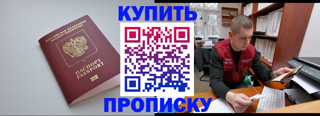 временная регистрация адрес в Гвардейске