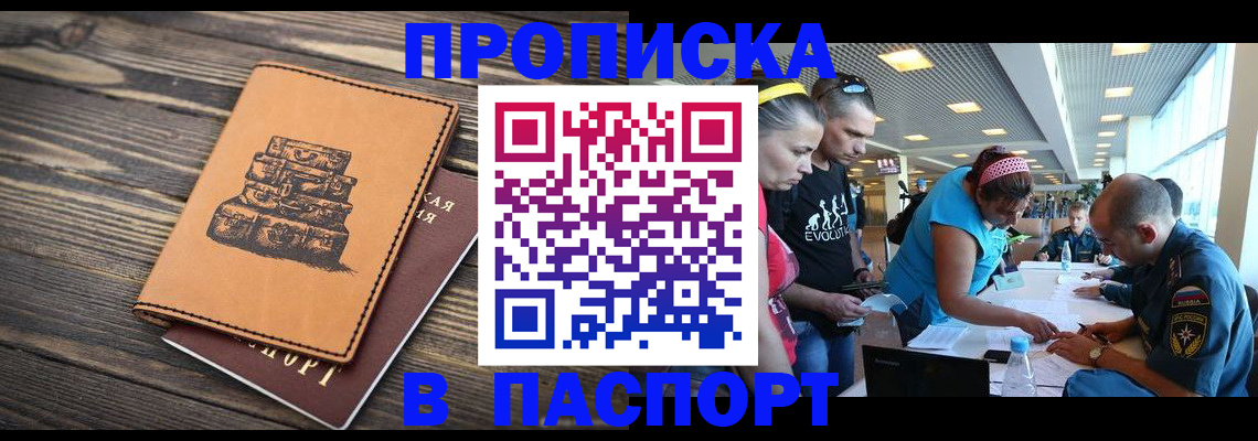 пропишу в квартире в Гвардейске